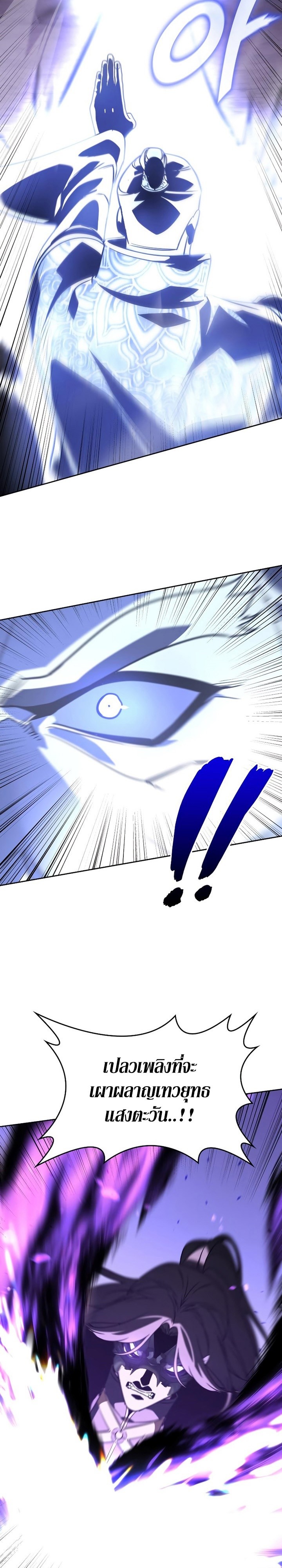 I Reincarnated As The Crazed Heir เกิดอีกทีเป็นว่าที่ประมุขลัทธิมาร ตอนที่ 83 หน้า 10