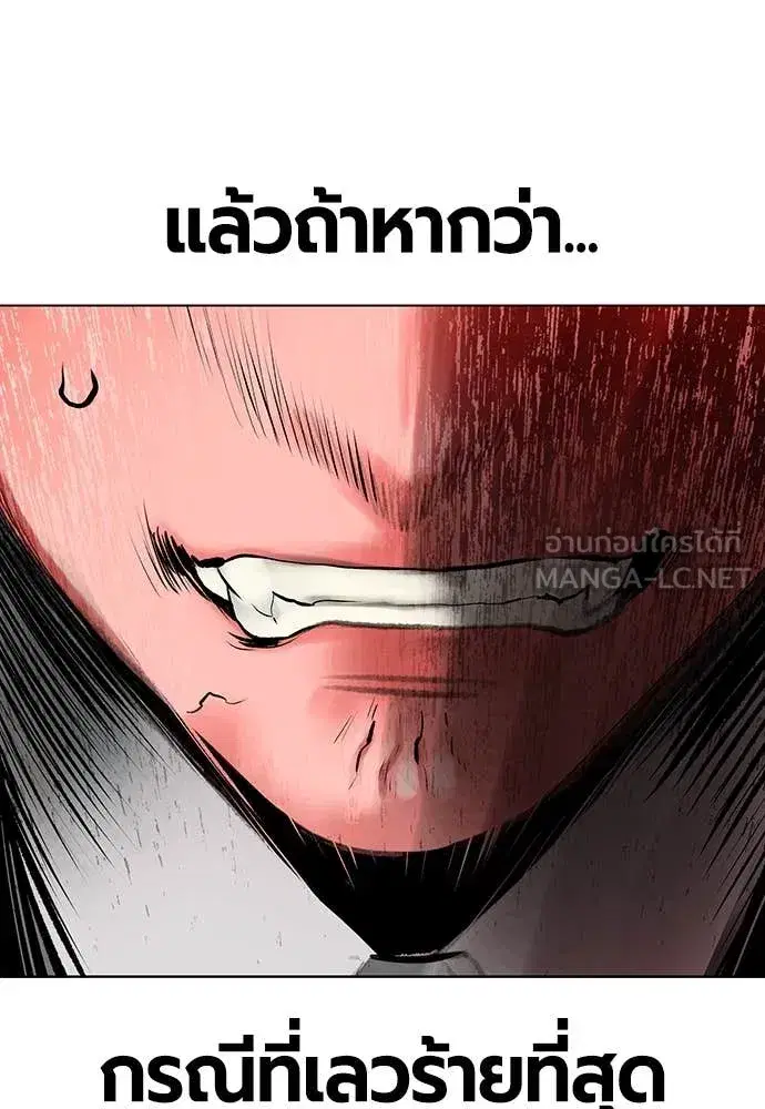 Jungle Juice ตอนที่ 157 หน้า 38