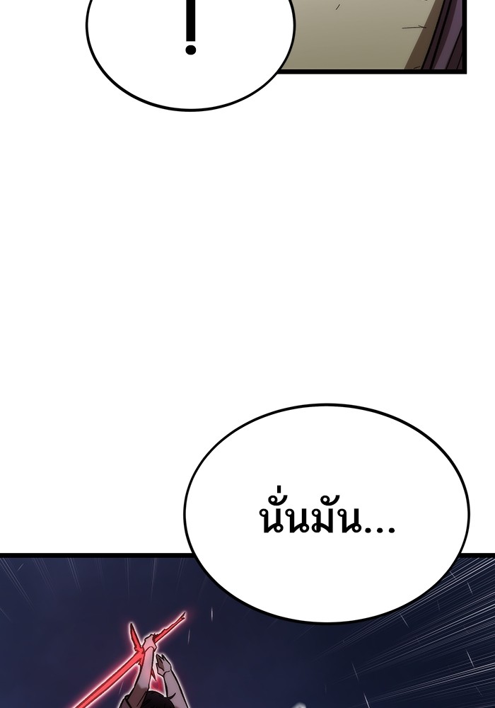 Ultra Alter แอ็กรองสตรองโคตร ตอนที่ 64 หน้า 148