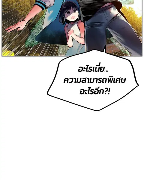Jungle Juice ตอนที่ 24 หน้า 60