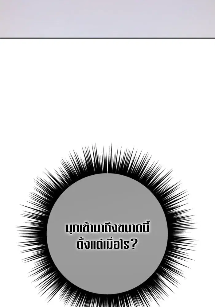 Your Throne ตอนที่ 139 หน้า 59