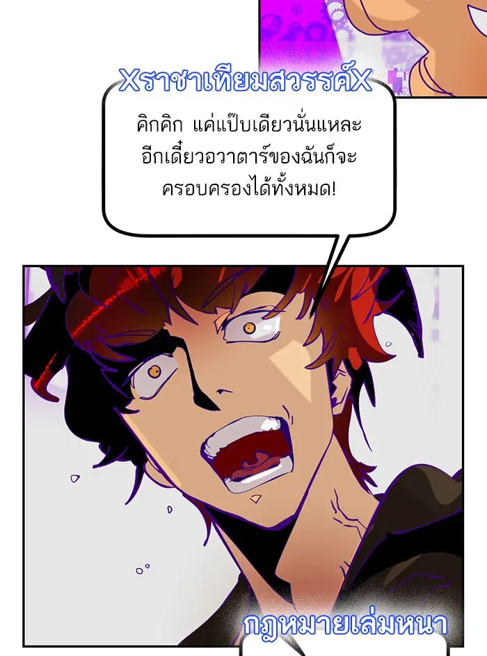 Return to Player ตอนที่ 53 หน้า 7
