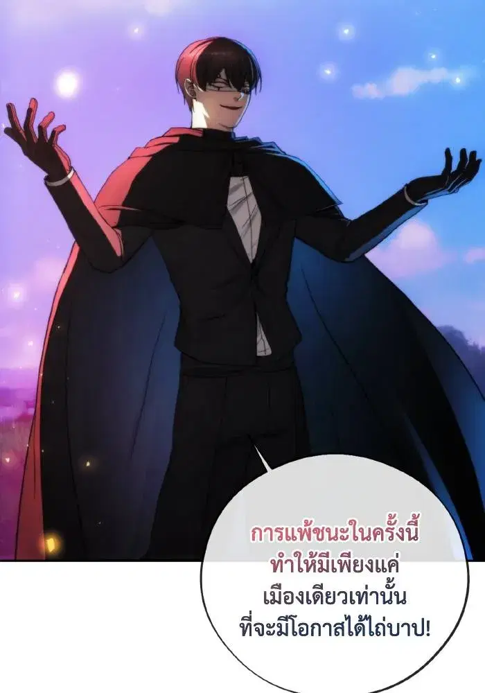How to Live as a Villain ตอนที่ 94 หน้า 79