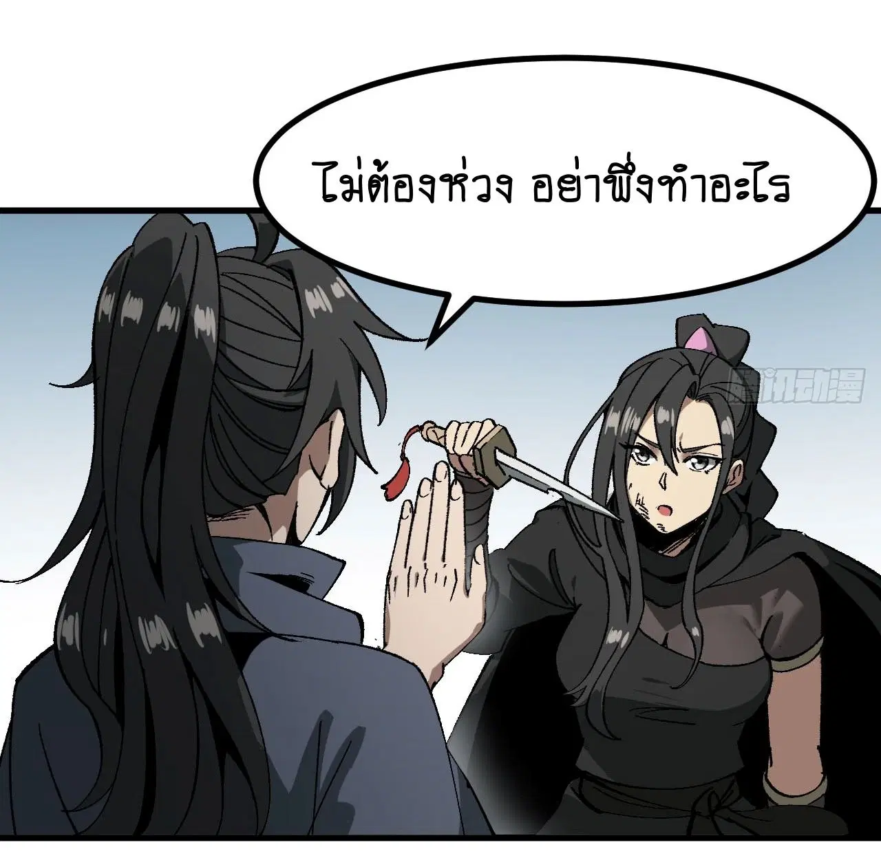 AccidentaIIy Became Famous Throughout History ตอนที่ 55 หน้า 6