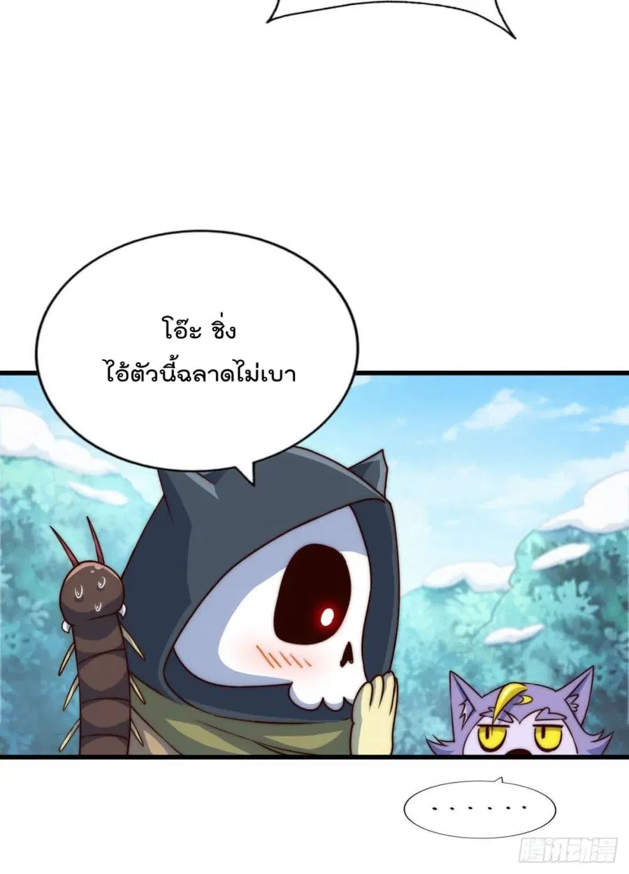 Who is your Daddy ตอนที่ 79 หน้า 14
