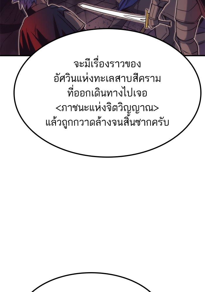 Ultra Alter แอ็กรองสตรองโคตร ตอนที่ 60 หน้า 62