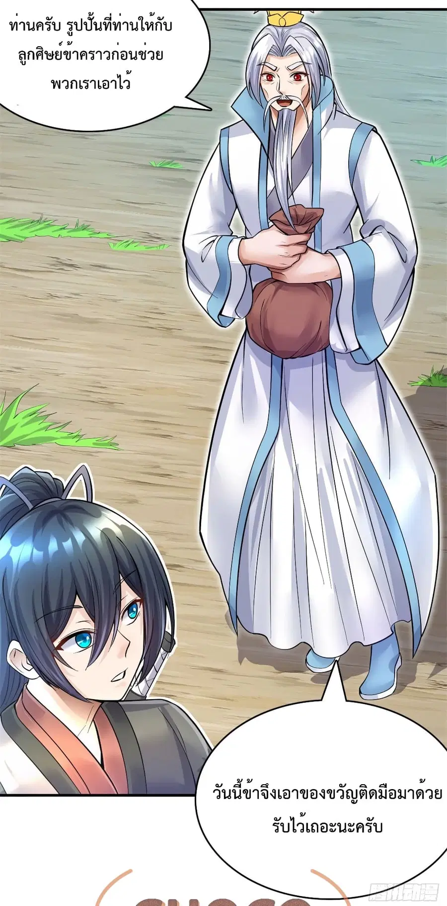 I Can Become A Sword God ตอนที่ 17 หน้า 6