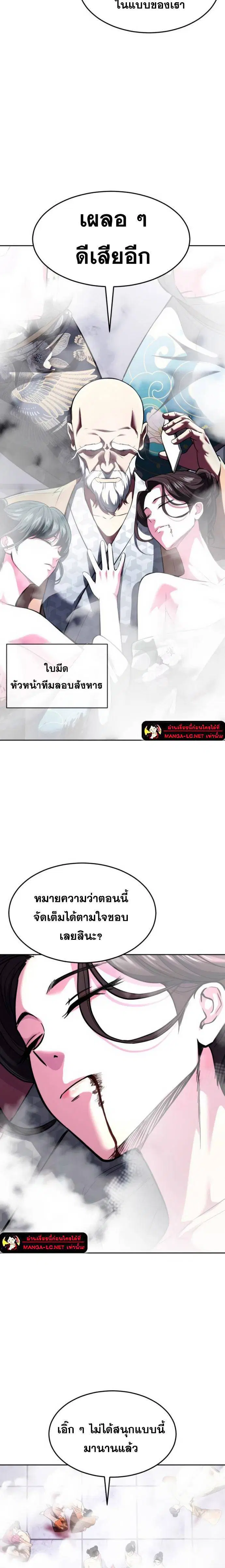 The Boy of Death ตอนที่ 223 หน้า 42