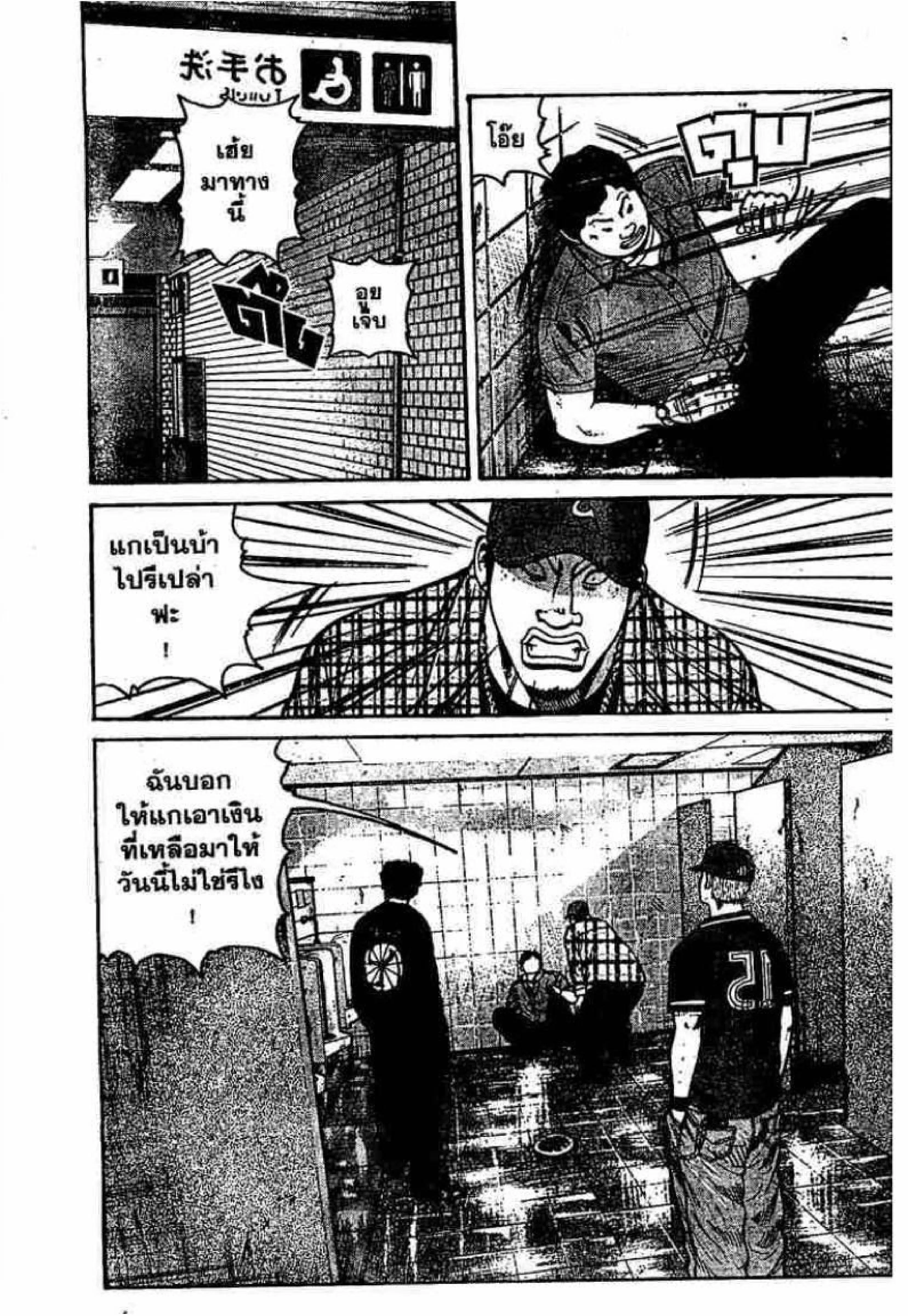 Worst ตอนที่ 9 หน้า 2