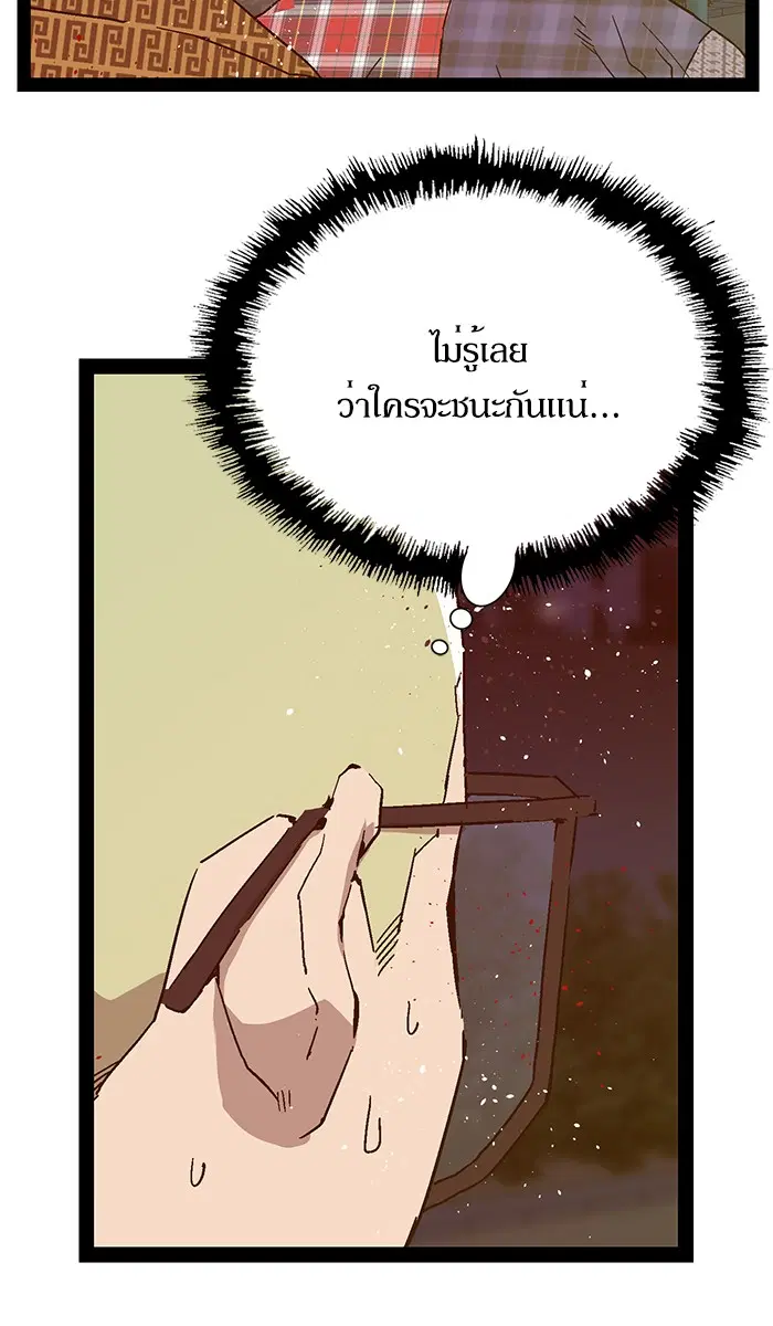 Weak Hero ตอนที่ 125 หน้า 68