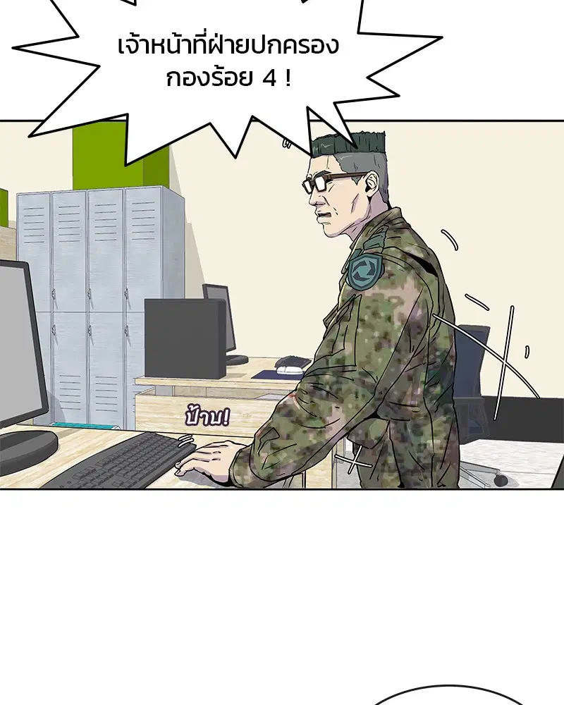 Kitchen Soldier ตอนที่ 18 หน้า 54