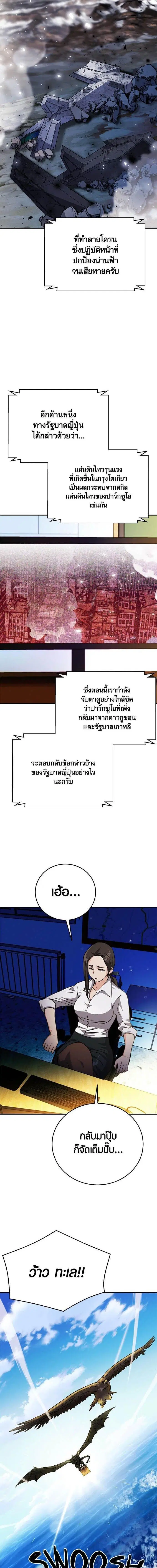 Seoul Station Druid ตอนที่ 127 หน้า 27