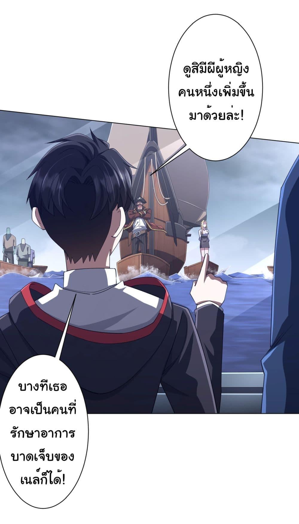 Start with Trillions of Coins ตอนที่ 115 หน้า 4