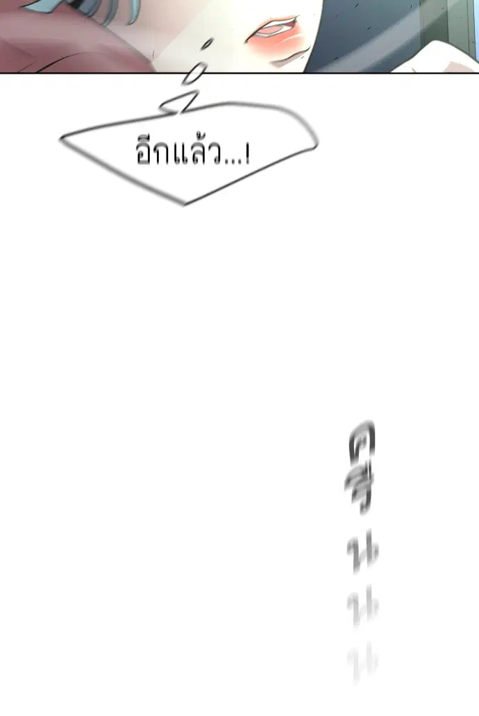 Superhuman Era ตอนที่ 87 หน้า 91