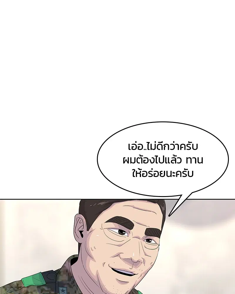 Kitchen Soldier ตอนที่ 156 หน้า 98