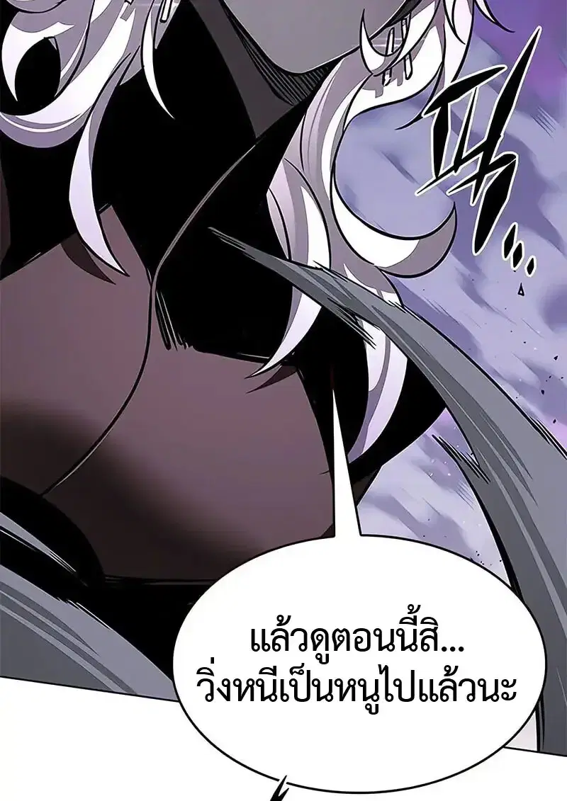 Eleceed ตอนที่ 380 หน้า 92