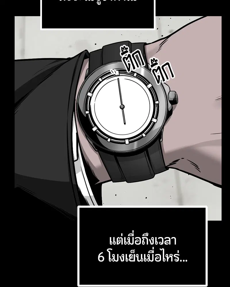 HERO KILLER ตอนที่ 99 หน้า 15