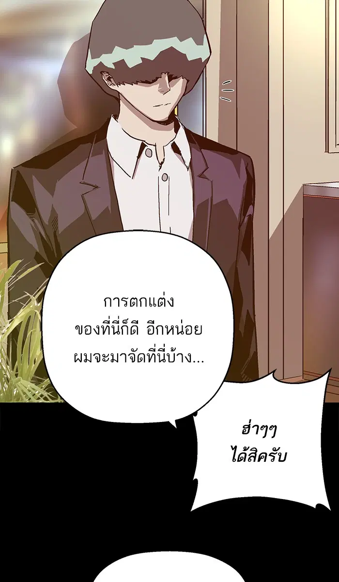 Weak Hero ตอนที่ 111 หน้า 104