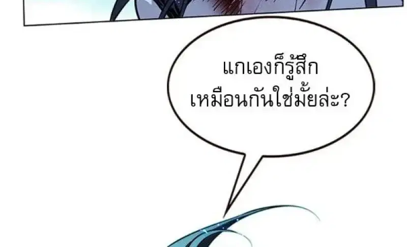 Eleceed ตอนที่ 384 หน้า 187