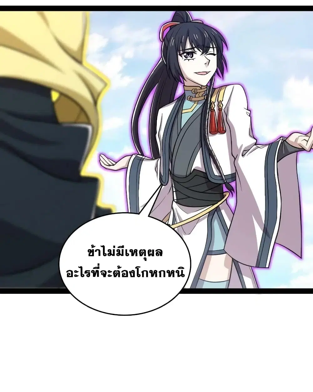 The Martial Emperor’s Life After Seclusion ตอนที่ 186 หน้า 3
