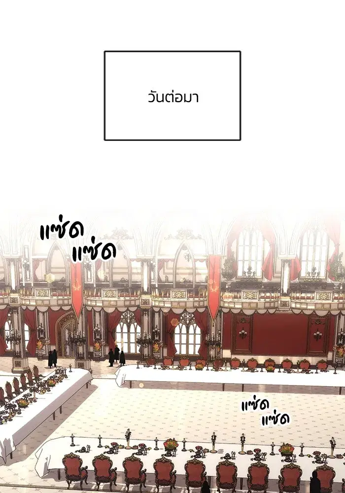 The Lazy Lord Masters the Sword ตอนที่ 91 หน้า 22