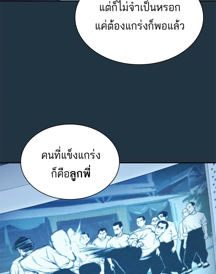 Study Group ตอนที่ 87 หน้า 40