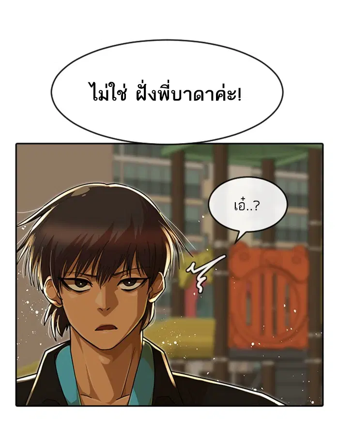 Random Chat ตอนที่ 232 หน้า 25