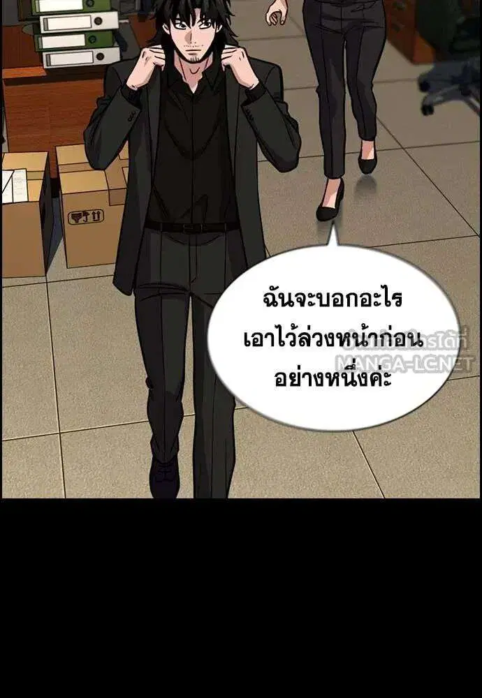 True Education ตอนที่ 233 หน้า 55