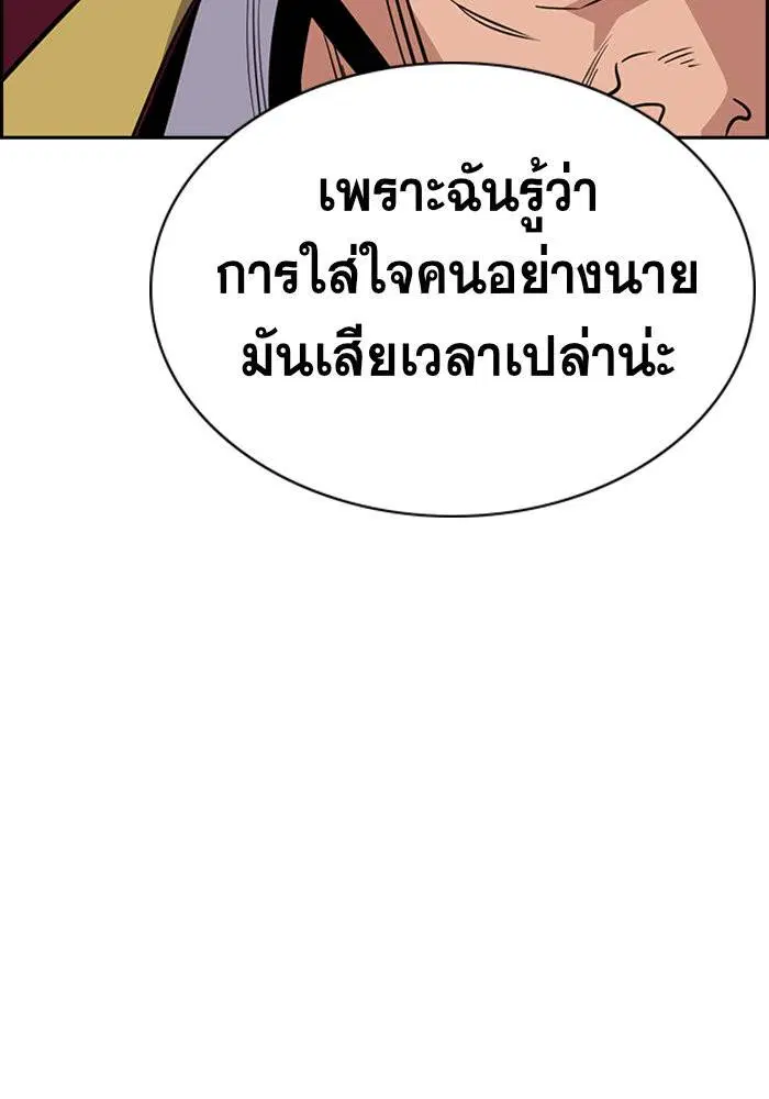 True Education ตอนที่ 25 หน้า 127