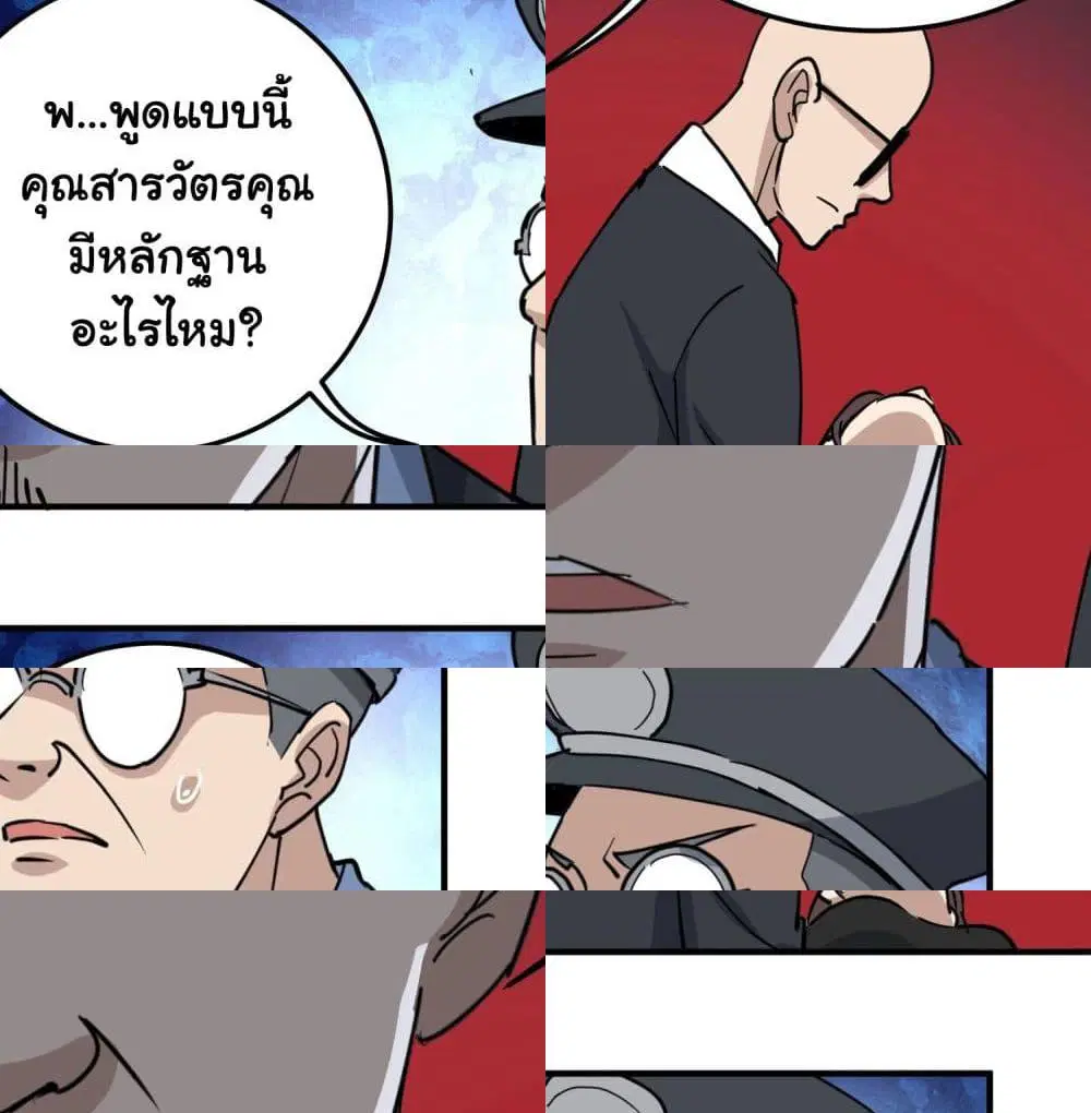 School Flower Master ตอนที่ 67 หน้า 13