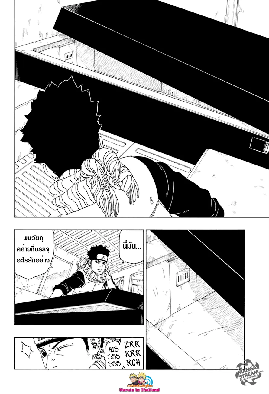 Boruto: Naruto Next Generations – โบรูโตะ: นารูโตะ เน็กซ์ เจนเนเรชั่น ตอนที่ 16 หน้า 42