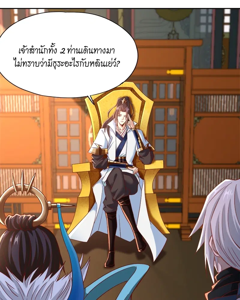 The Time of Rebirth ตอนที่ 164 หน้า 51