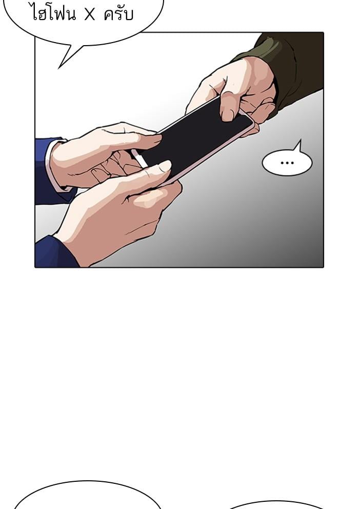Lookism ตอนที่ 165 หน้า 68
