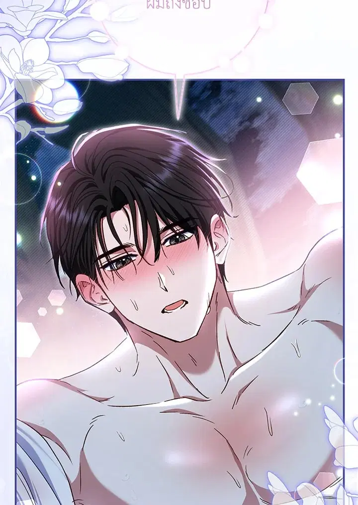 The Villain’s Match Is Too Perfect – คู่ดูตัวของนางร้ายเพอร์เฟกต์เกินไป ตอนที่ 77 หน้า 34