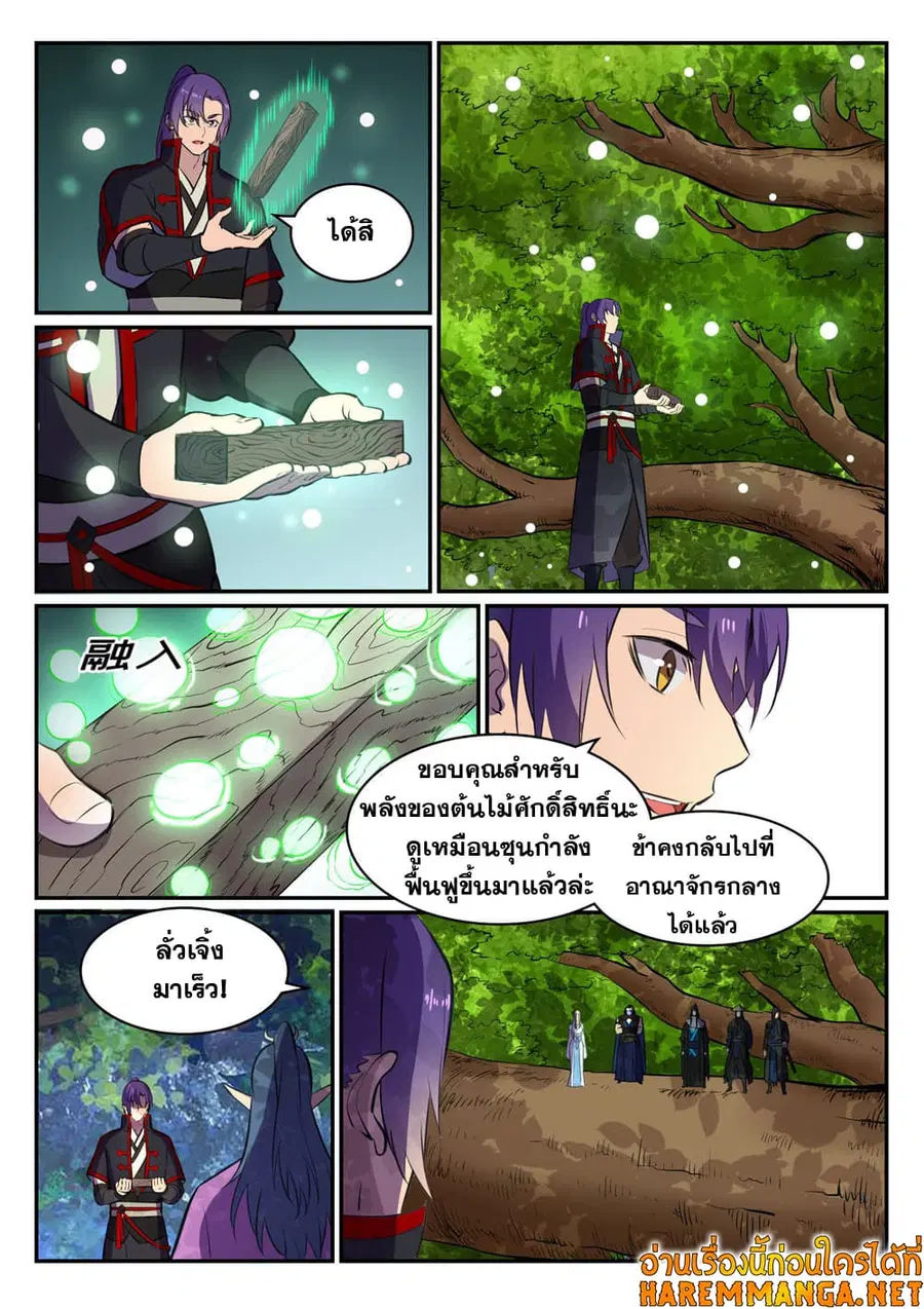 Bailian Chengshen ตอนที่ 464 หน้า 11