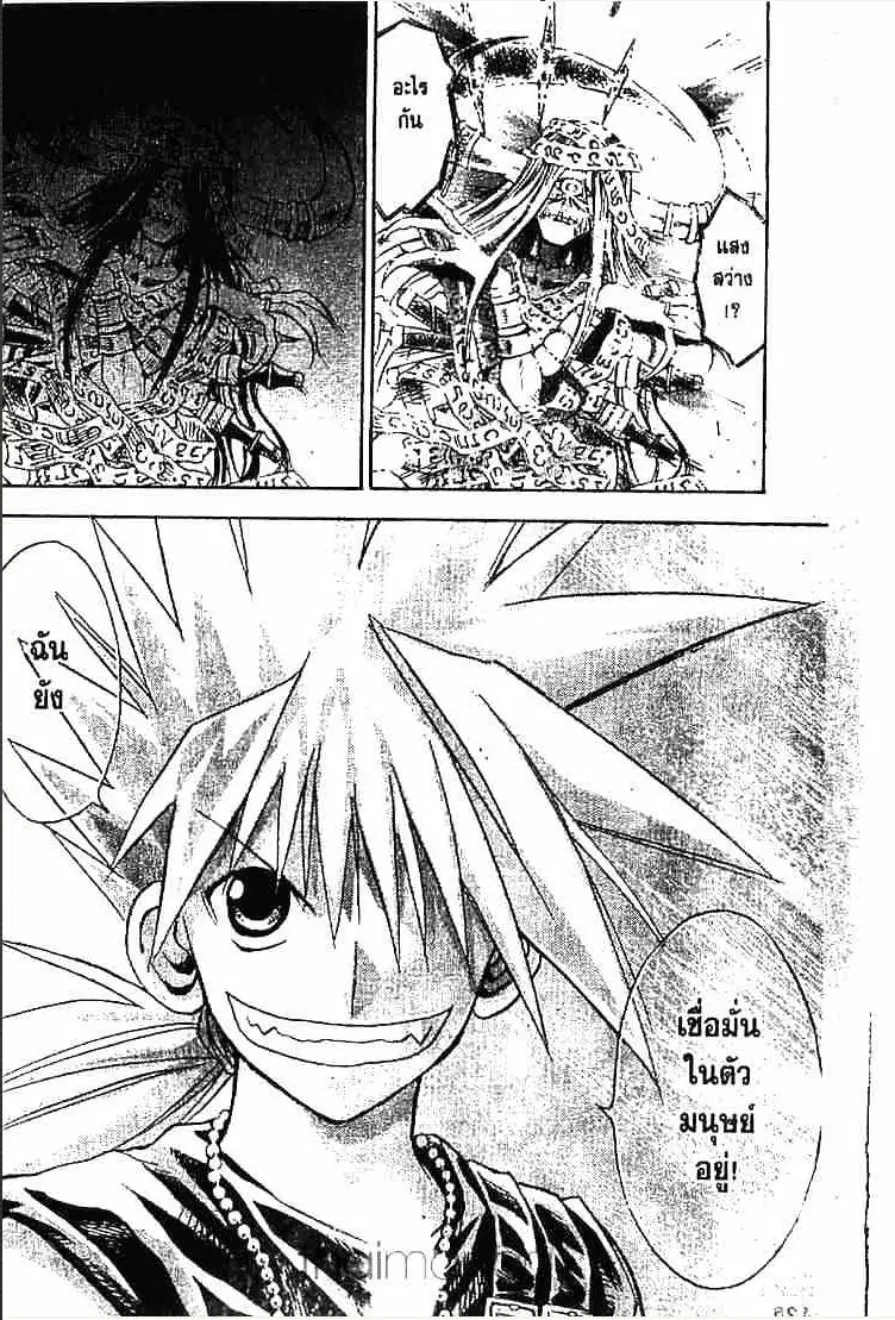 MÄR ตอนที่ 159 หน้า 8