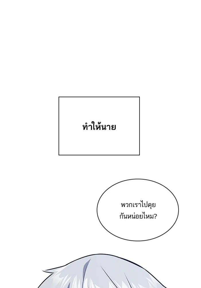 Study Group ตอนที่ 20 หน้า 122