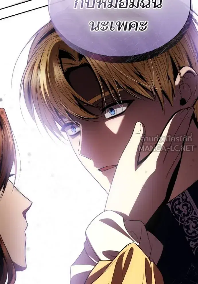I Am the Queen in This Life ตอนที่ 118 หน้า 171