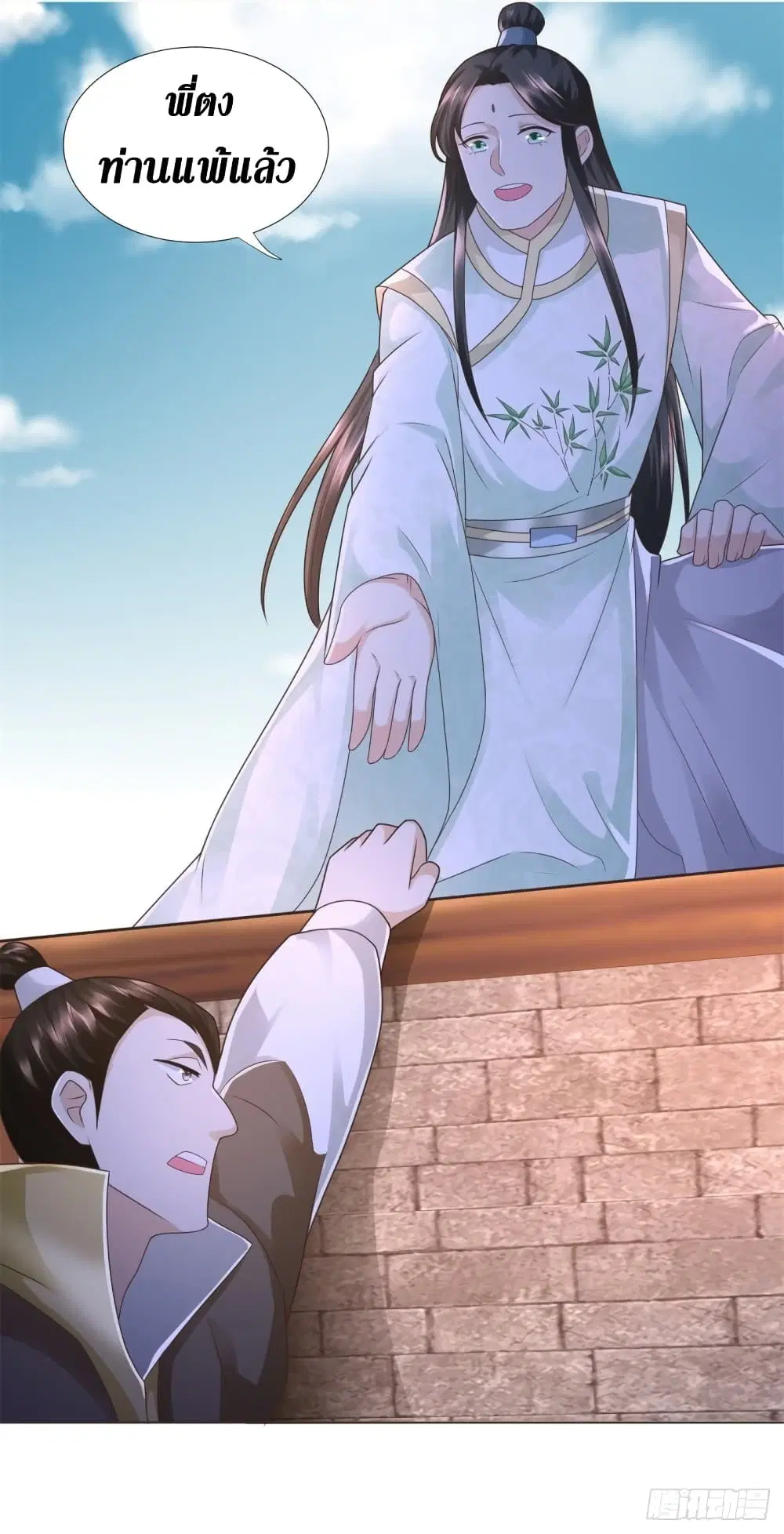 Zhi Zun Chong Sheng ตอนที่ 118 หน้า 8