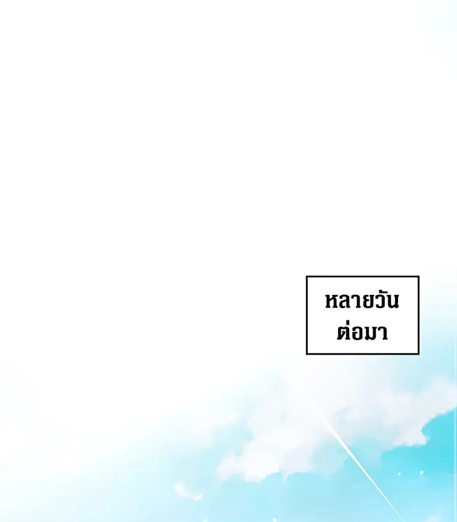 Death Is The Only Ending For The Villainess ตอนที่ 98 หน้า 51