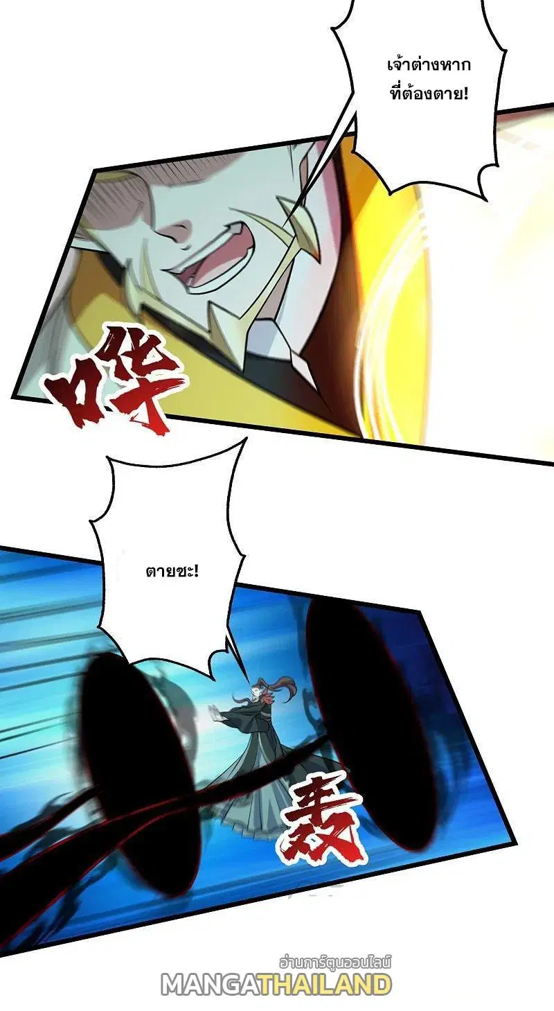 Matchless Emperor ตอนที่ 295 หน้า 26