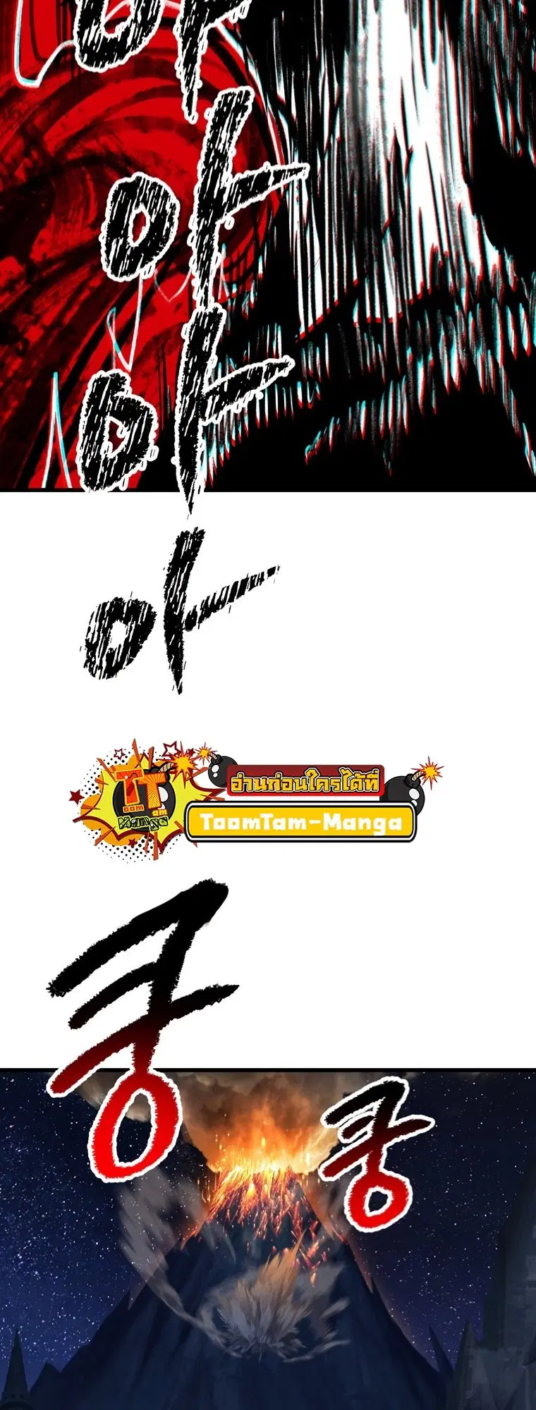 Survival Of Blade King ตอนที่ 179 หน้า 18