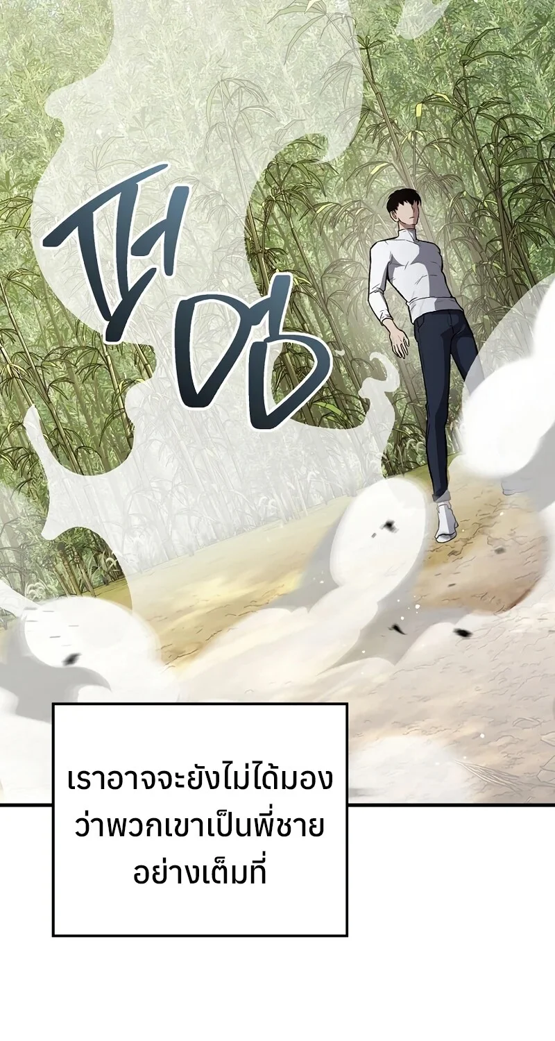 The Hero Returns ตอนที่ 147 หน้า 21