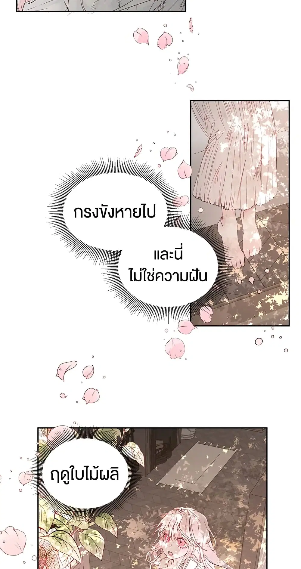 The Siren: Becoming the Villain’s Family ตอนที่ 2 หน้า 55