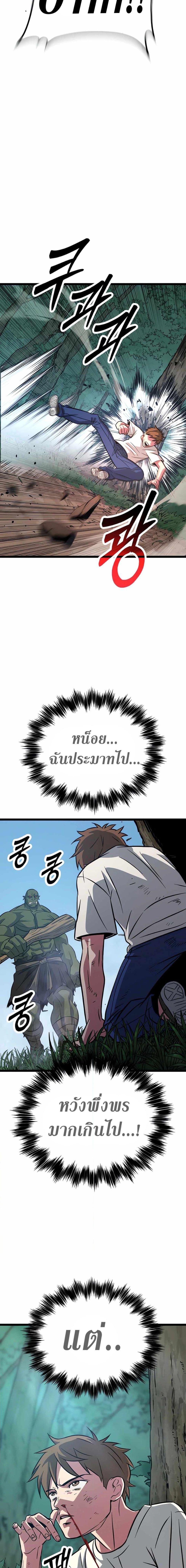 The Barbarian of Seoul Station ตอนที่ 6 หน้า 12