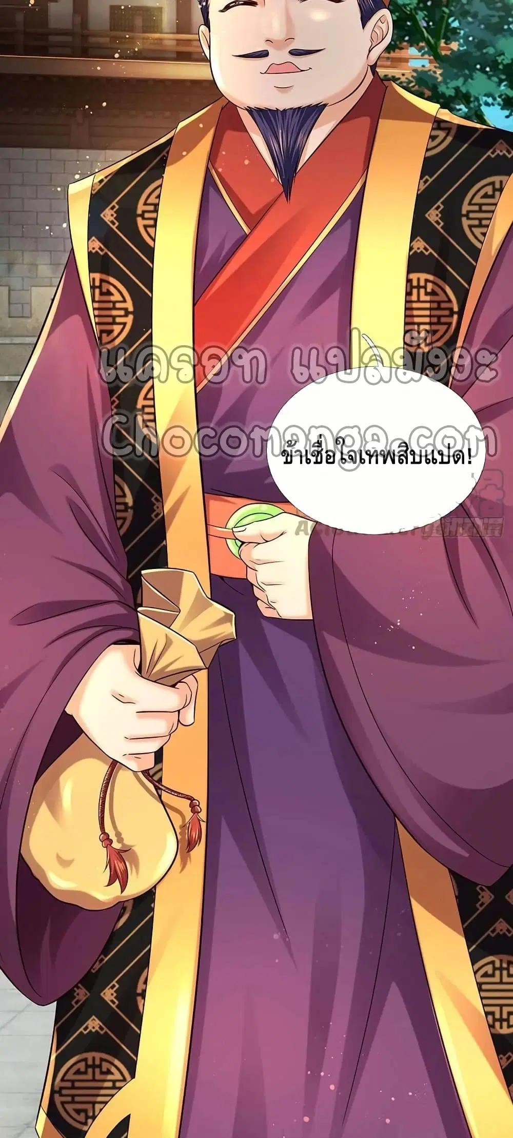 Opening to Supreme Dantian ตอนที่ 100 หน้า 6