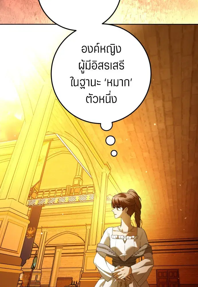 Your Throne ตอนที่ 241 หน้า 155