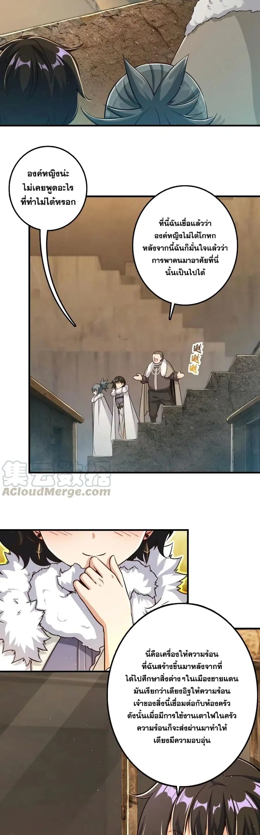 Release That Witch ตอนที่ 245 หน้า 14
