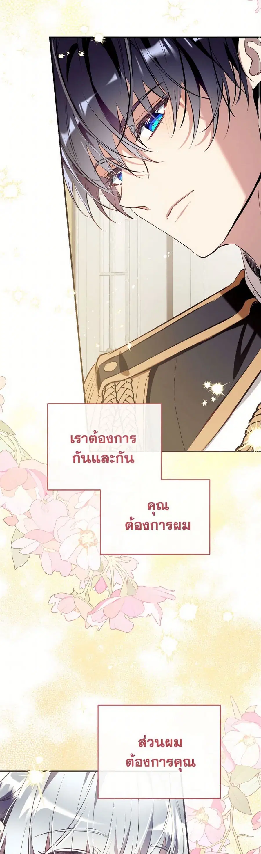 Can We Become a Family? ตอนที่ 134 หน้า 7