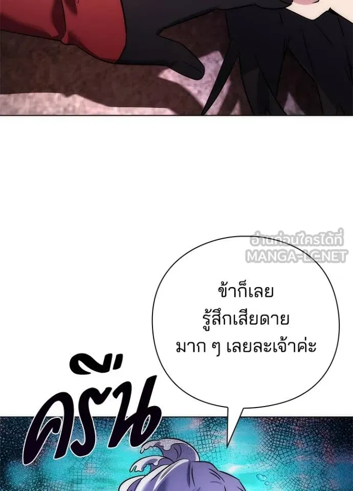 Night of the Ogre ตอนที่ 81 หน้า 127